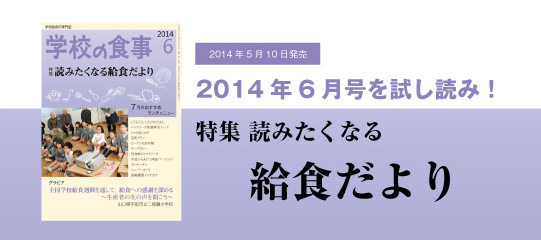 2014年6月号