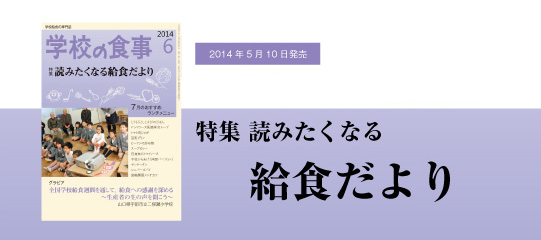 2014年6月号