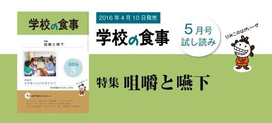2014年4月号