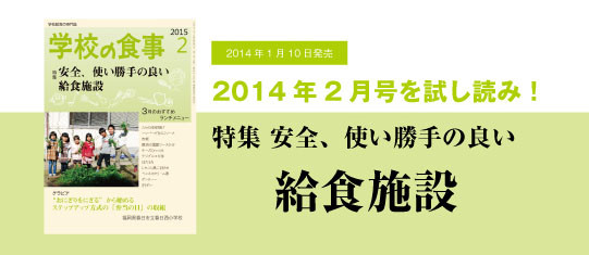 2014年12月号詳細
