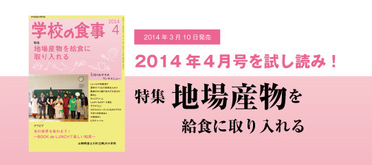2014年4月号