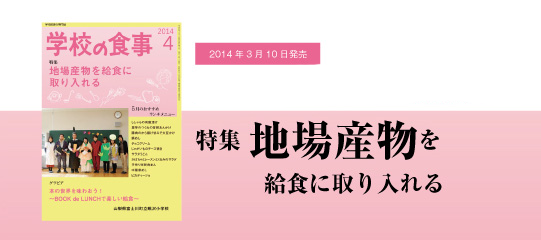 2014年4月号
