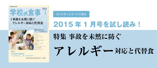 2014年12月号詳細