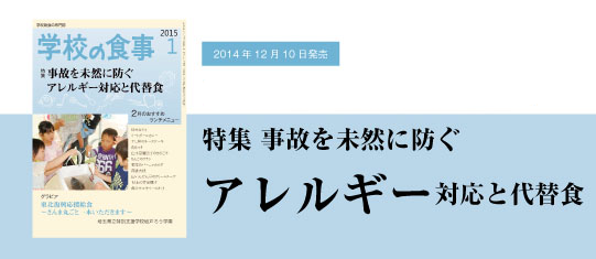 2014年12月号詳細