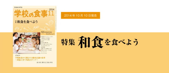 2014年11月号詳細