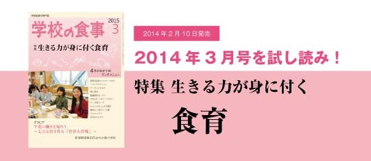 2014年12月号詳細