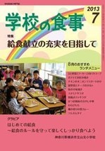 2013年7月号
