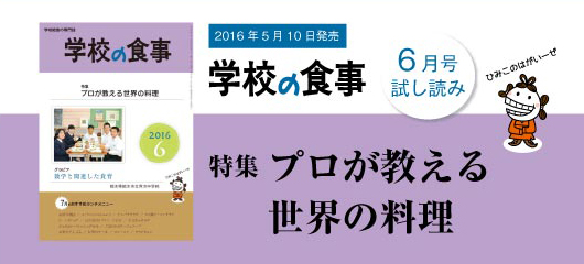 2014年4月号