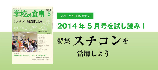 2014年5月号