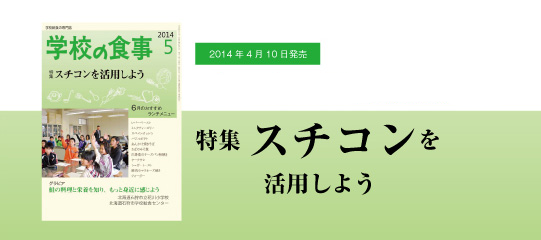 2014年5月号