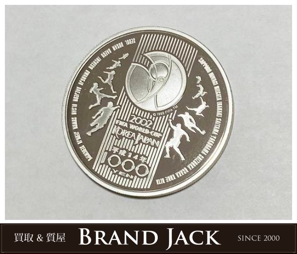 サッカー 2002年 FIFAワールドカップ KOREA JAPAN 記念硬貨1000円 銀貨 シルバー 純銀を高価買取｜仙台