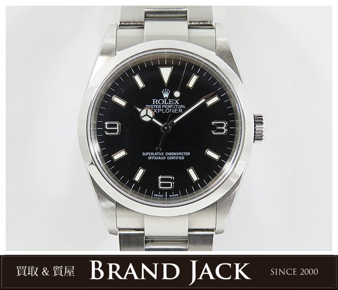ロレックス エクスプローラー 114270 F番を高価買取｜仙台