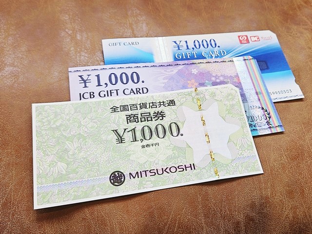 仙台の金券買取ショップ,商品券,ギフト券,クオカード,ビール券,換金,現金化