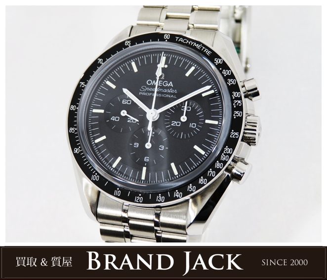 オメガ スピードマスター ムーンウォッチ プロフェッショナル 手巻き 310.30.42.50.01.002を高価買取｜仙台