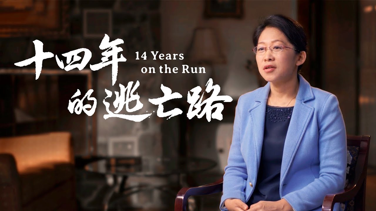 全能神教會 新聞資訊 easternlightningthelightinthel