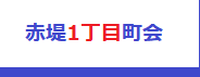 akatsutsumi01 ページ！
