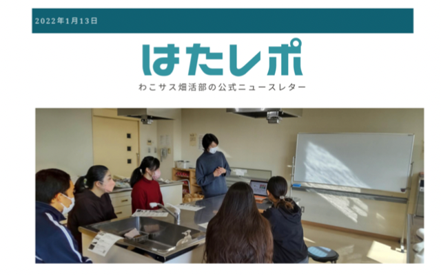 【イベント実施報告】2023/1/13 はたレポ VOL.8「エコラップワークショップ」