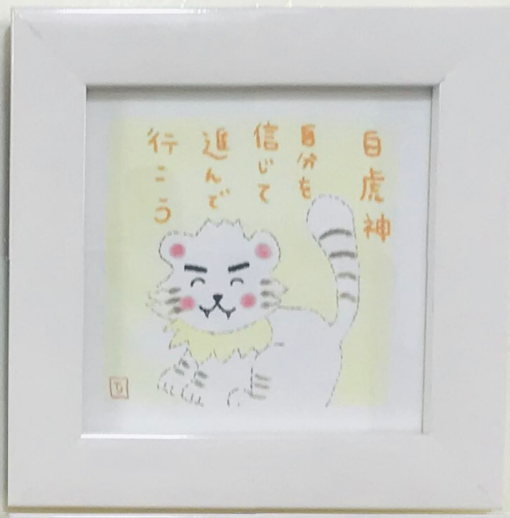 ミニ祈りアート四神様 - 高津理絵（たかつりえ）公式サイト－たかつ 