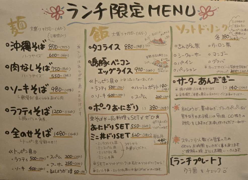 土日のみランチタイムあります🍴