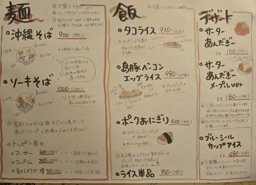 フードメニュー