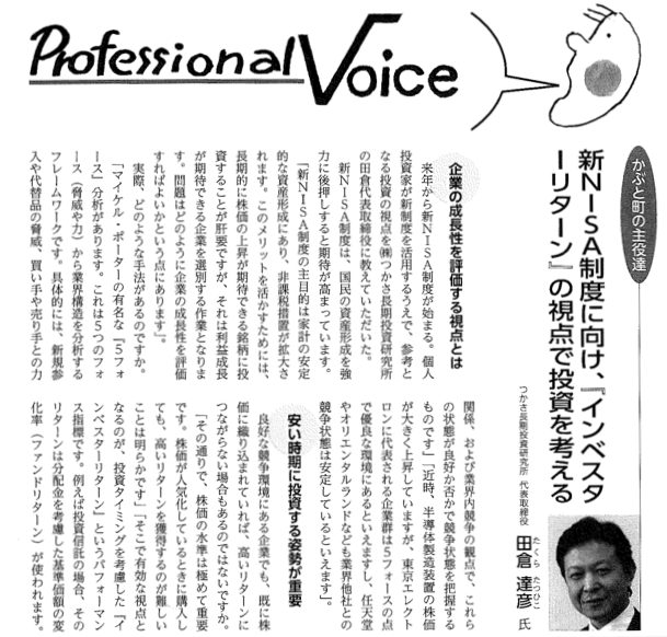 株式投資とリターン