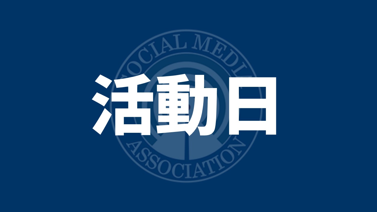 2021年12月の定例会を行いました