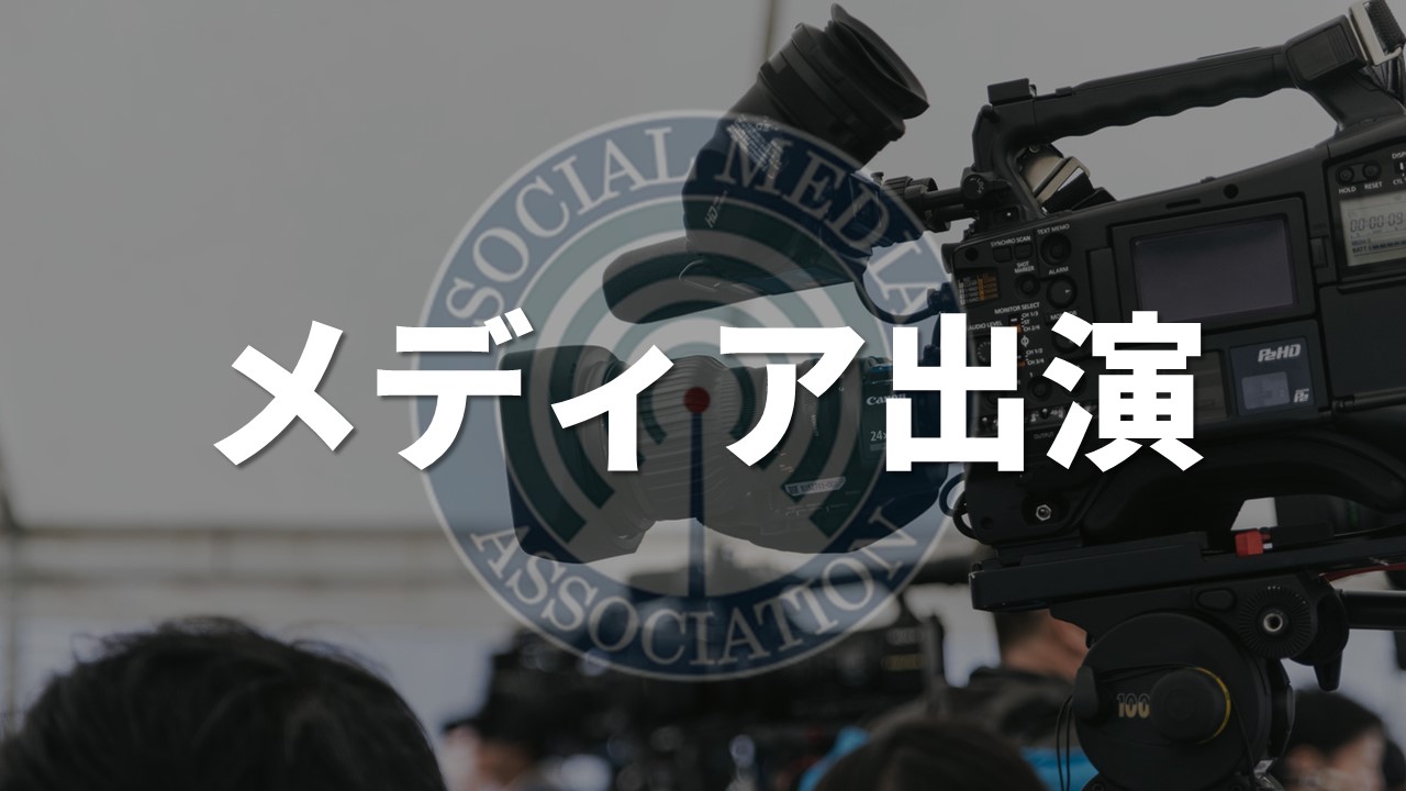 【メディア出演】オフラインキャンプが毎日新聞に掲載されました