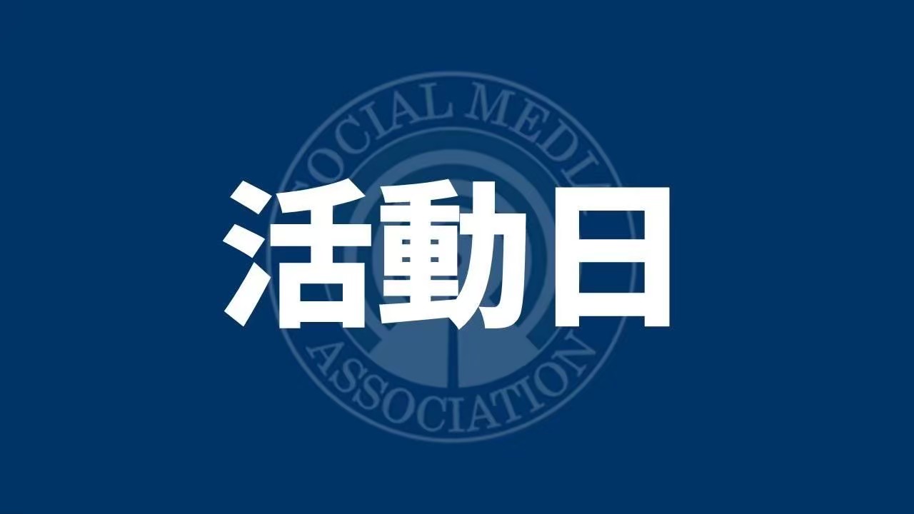 8月の定例会を行いました