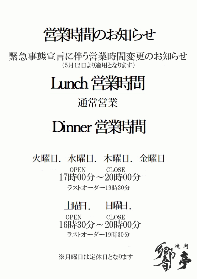 響亭 大人の隠れ家 拘りdining 響hibiki 響亭 大人の隠れ家 拘りdining 響hibiki