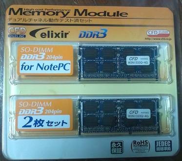 DDR3-1333 204pin DIMM (4GB 2枚組) W3N1333Q-4G