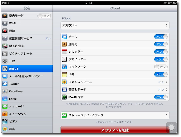 設定＞iCloud