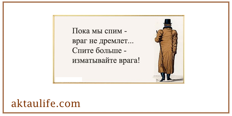 пока вы спите. сны. спит храпит. пока мы спим враг не дремлет спите больше. девушка проснулась.