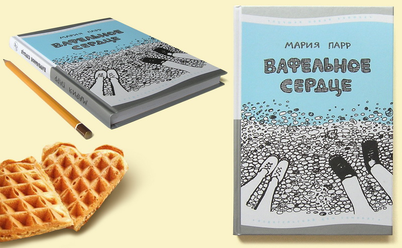 Щепки матильды норвегия