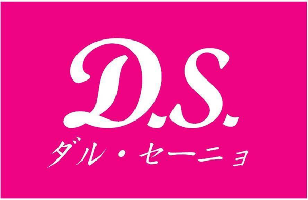 dalsegno-akita ページ！