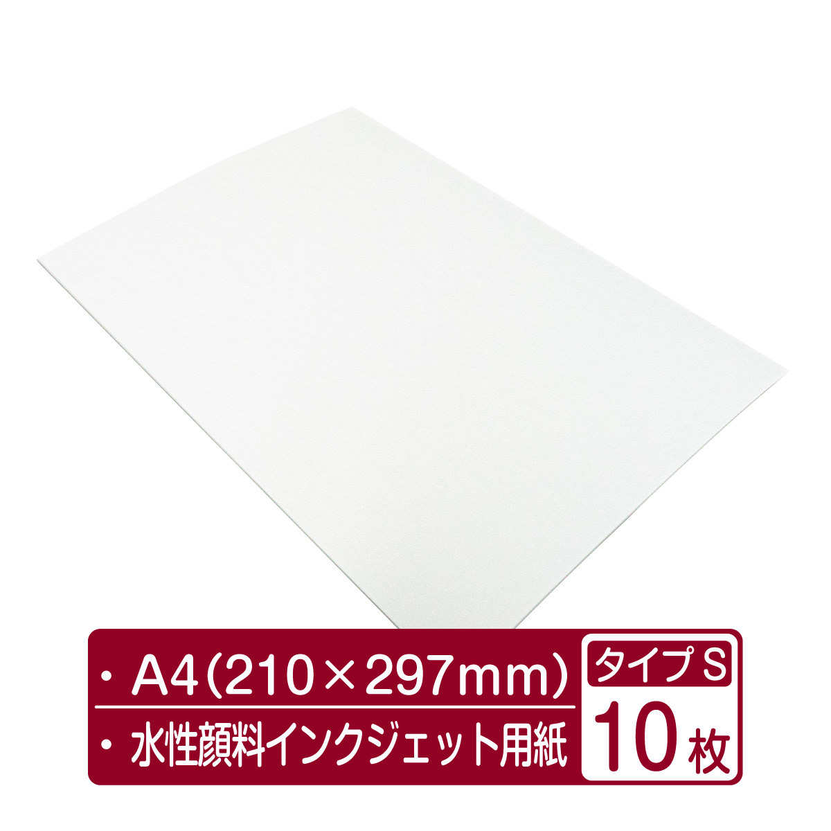 フレスコジクレー Type S カット判 A4（210×297mm）10枚入 - 株式会社