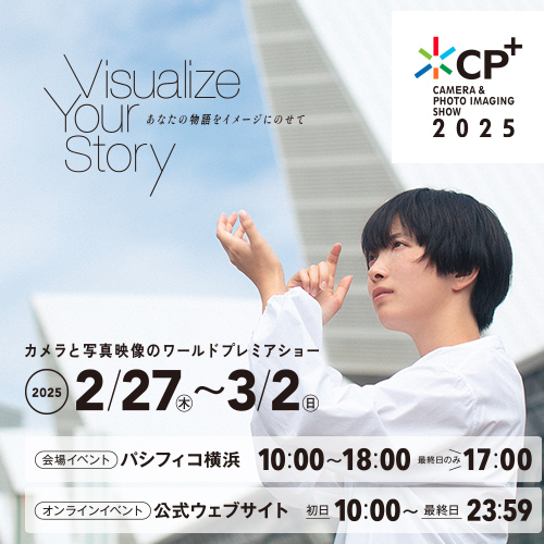 CP+（シーピープラス）2025