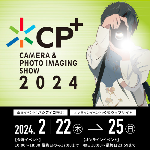 CP+（シーピープラス）2024