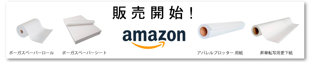Amazon.co.jp 販売開始しました