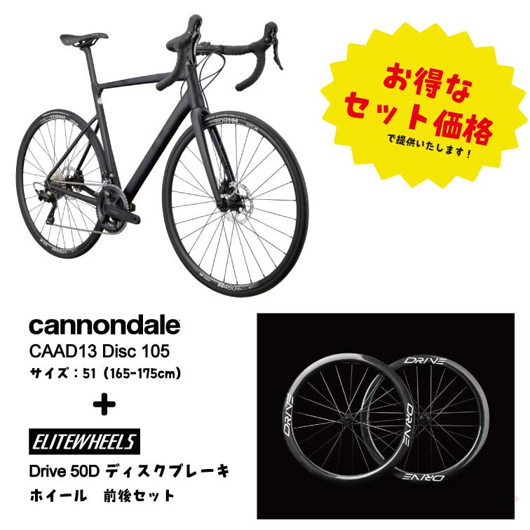 ELITEWHEELS(エリートホイール) - ロードバイクのレンタルならここ ELITEWHEELS(エリートホイール) - ロードバイクのレンタルならここ