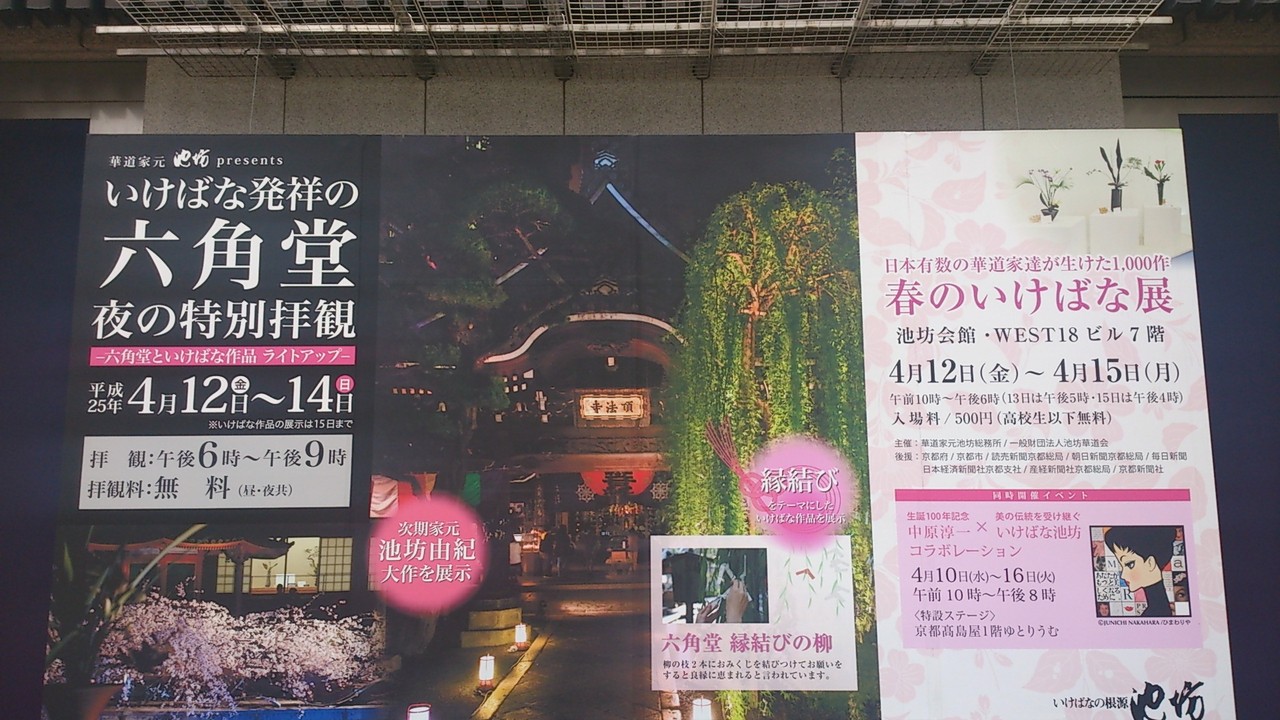 池坊花展へ 着物 着付けのことならハイカラ和生活 池坊花展へ 着物 着付けのことならハイカラ和生活