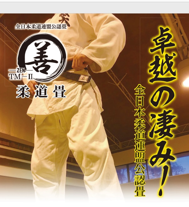 柔道畳について - 宮たたみ工場 柔道畳について - 宮たたみ工場