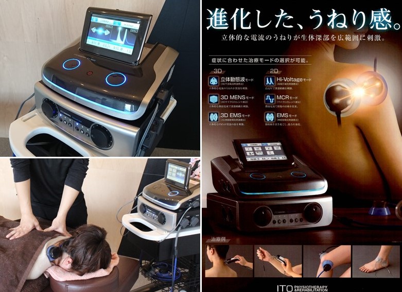 電気治療器 - ドアーズ 電気治療器 - ドアーズ