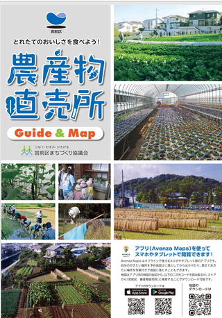農産物直売所マップについてイッツコム「地元ニュース」で・・