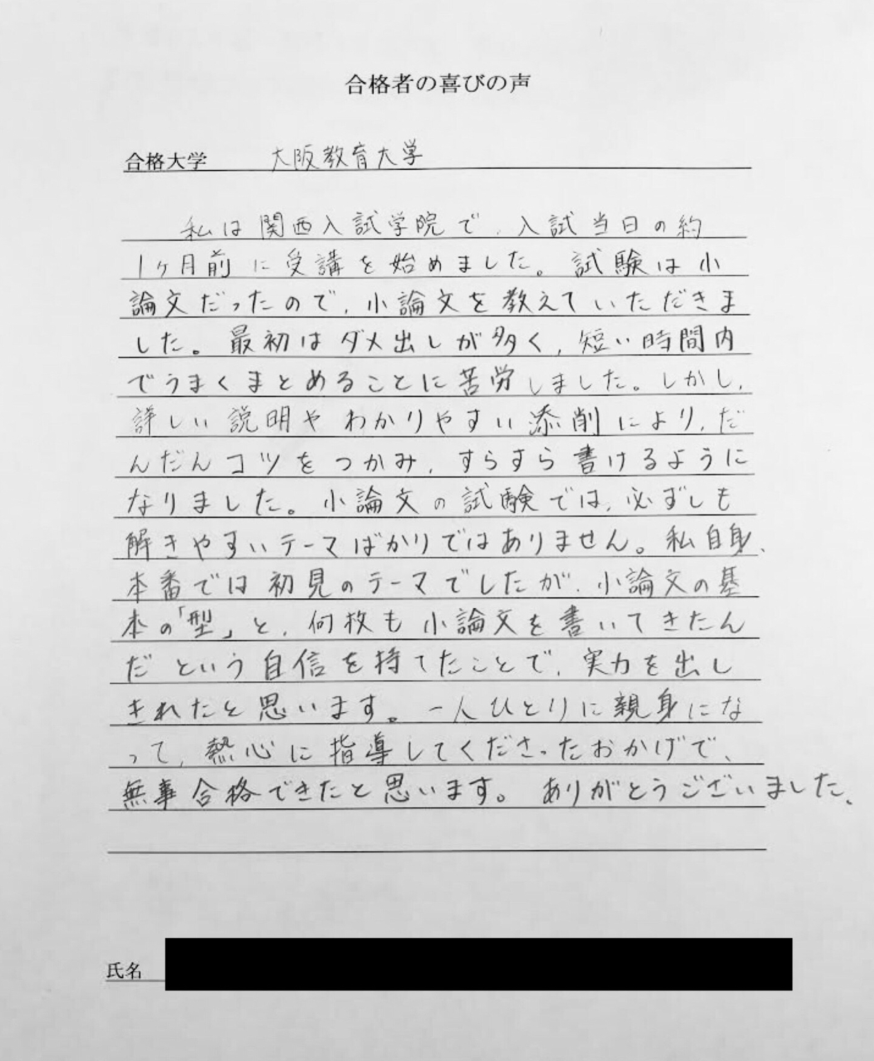 滋賀医科大学 医学部医学科 学校推薦型選抜 小論文過去問集