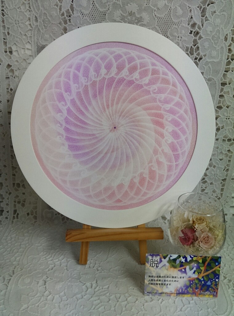 神聖幾何学模様アート・応用1ゴールデンスパイラル(螺旋)を