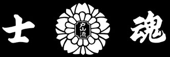 toyamaryuhonbu-english ページ！