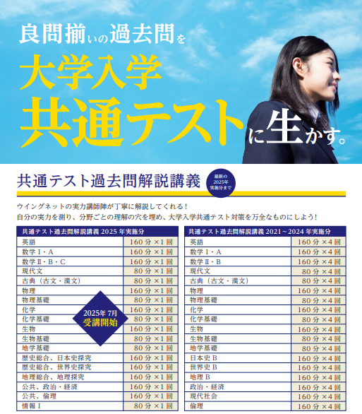 ○春期講習 - 富山県高岡市の学習塾ふくろう