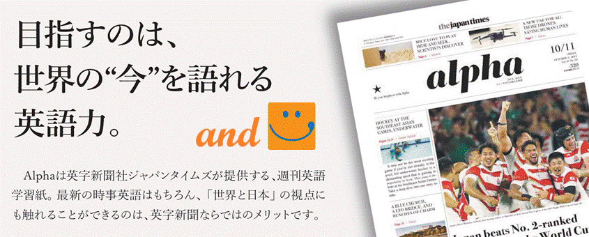 英字新聞で学ぶ実用コース