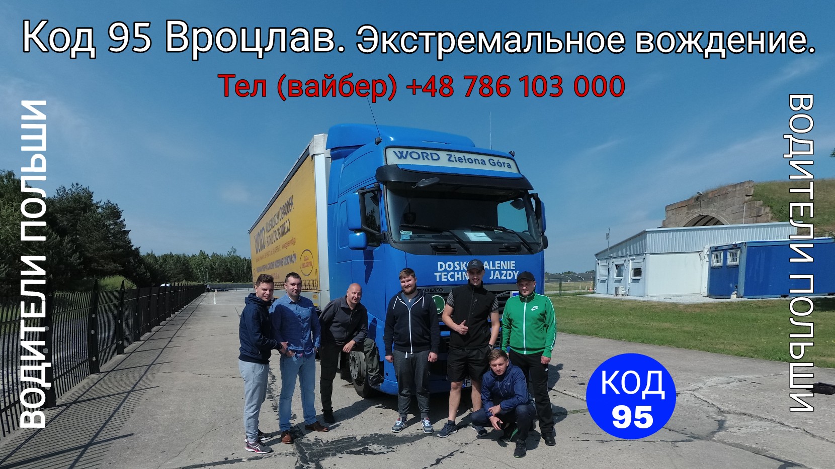 работа на вольво дальнобойщика в москве вакансии работа на вольво дальнобойщика в москве вакансии