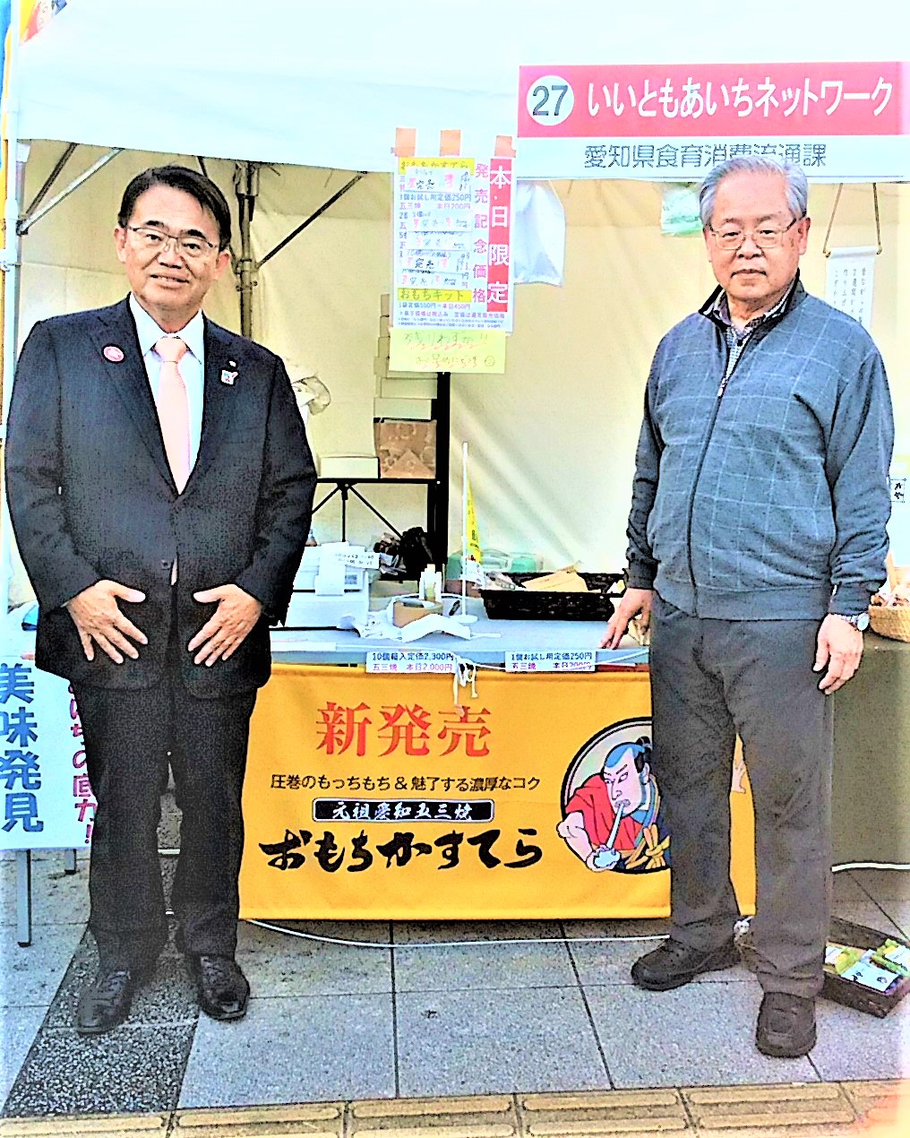 金山総合駅広場の名古屋市・愛知県名店逸店市場へ出店
